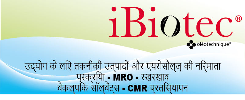 IBIOTEC® Bioclean® AL HP सुपर-केंद्रित डिटर्जेंट